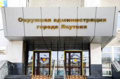 О созыве двадцатого (внеочередного) заседания сессии  Якутской городской Думы